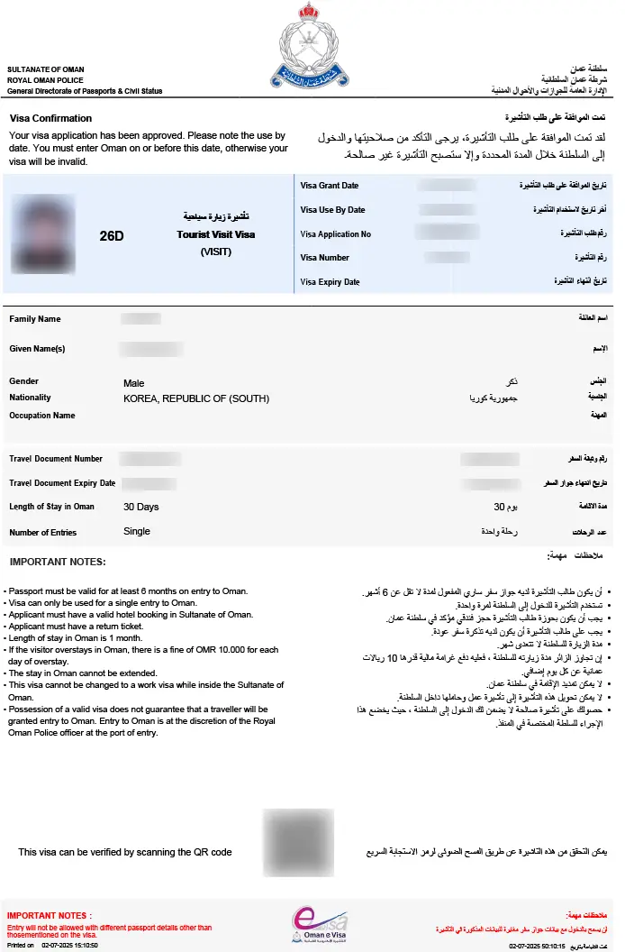 The eVisa for Omã